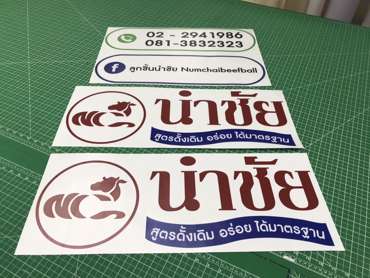 สั่งตัดสติ๊กเกอร์โลโก้